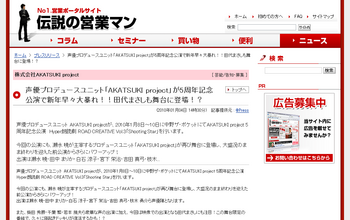 伝説の営業マン