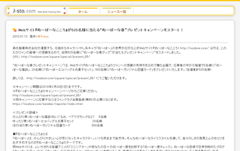 J-sta.com