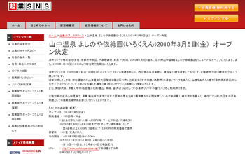 起業SNS