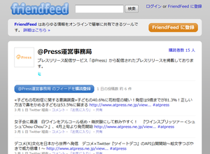 friendfeed
