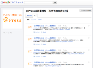 Google バズ