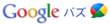 Google バズ