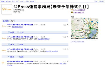 Google バズ