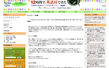 NEWSLIFE
