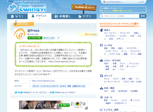 twinavi