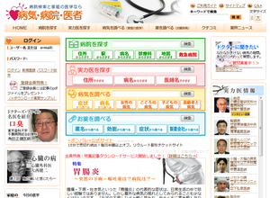 病気病院医者