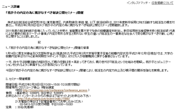 病気病院医者