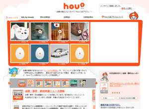 hou+（法プラス）