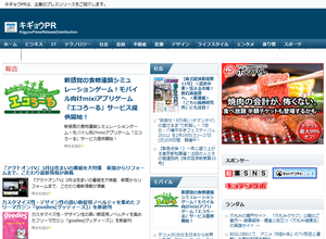 キギョウPR