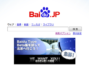 Baidu