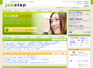jobstep（ジョブステップ）
