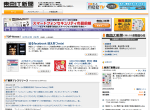 東京IT新聞