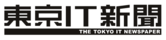 東京IT新聞