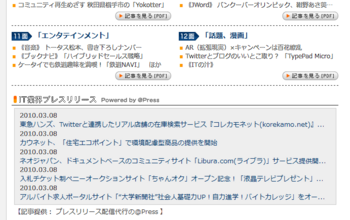 東京IT新聞