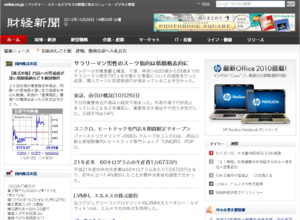 財経新聞