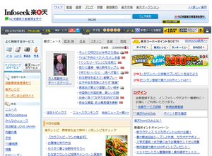 Infoseek