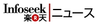 Infoseek