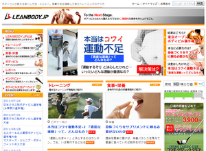 LEANBODY.JP