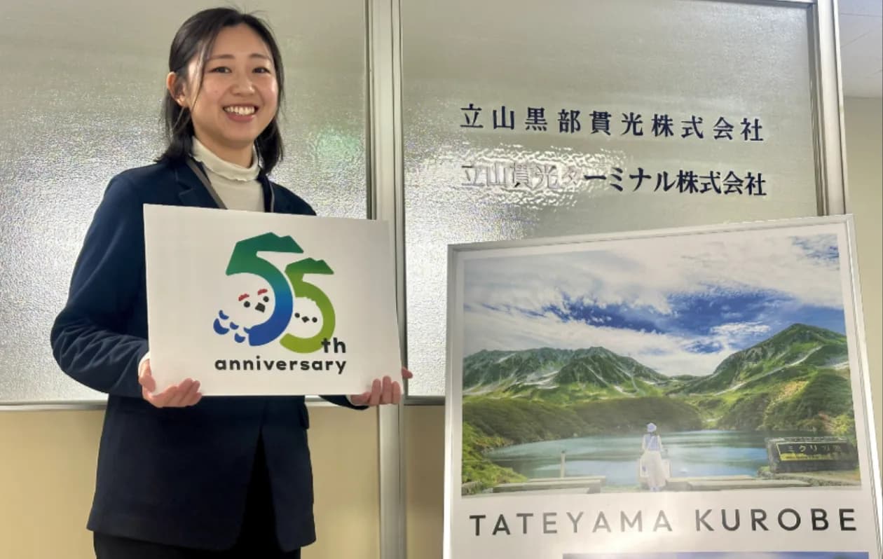 立山黒部貫光株式会社