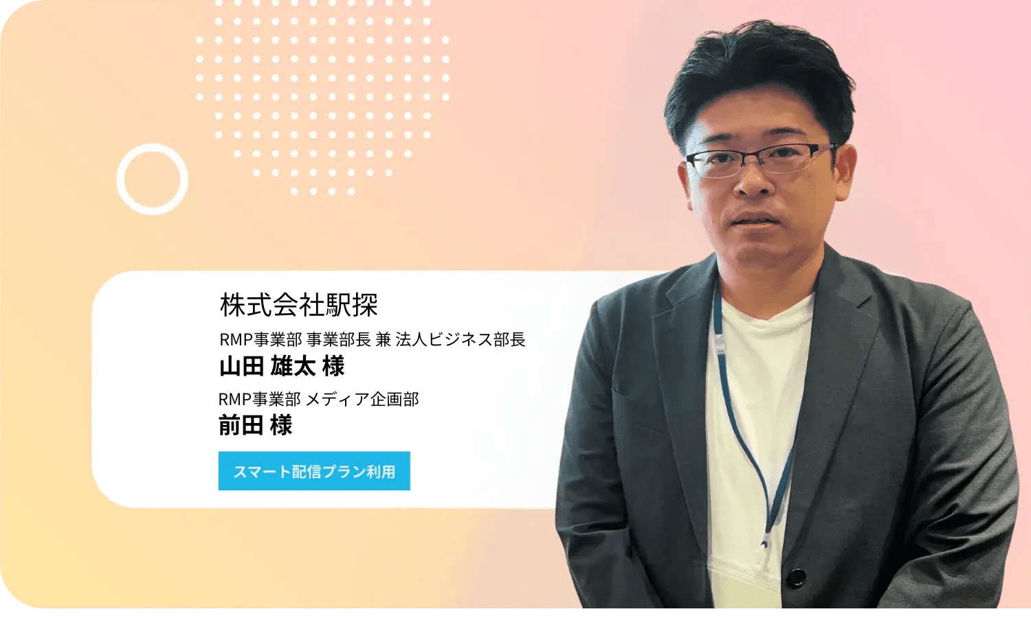 株式会社駅探