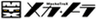 メカトラックス株式会社のロゴ