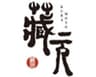 株式会社エヌ・エヌ・ドゥのロゴ