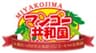 マンゴー共和国実行委員会のロゴ