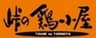 峠の鶏小屋株式会社のロゴ