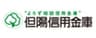 但陽信用金庫のロゴ