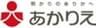 株式会社あかりえのロゴ