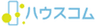 ハウスコム株式会社のロゴ
