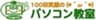 アイティサポート株式会社のロゴ