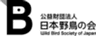 公益財団法人 日本野鳥の会のロゴ
