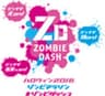 ゾンビダッシュ2016実行委員会のロゴ
