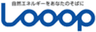 株式会社Looopのロゴ