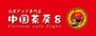 有限会社興正のロゴ