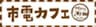 株式会社エーゲルのロゴ