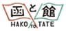 函館空港ビルデング株式会社のロゴ