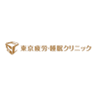 東京疲労・睡眠クリニックのロゴ