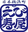 有限会社エビスフーズのロゴ