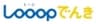 株式会社Looopのロゴ