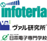 インフォテリア株式会社
株式会社ヴァル研究所
学校法人電子学園 日本電子専門学校のロゴ