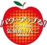 弘前市のロゴ