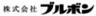株式会社ブルボンのロゴ