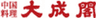 株式会社 大成閣のロゴ