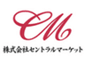 株式会社セントラルマーケットのロゴ