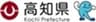 高知県観光政策課、高知県地産外商公社のロゴ