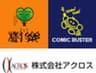 株式会社アクロスのロゴ