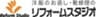 リフォームスタジオ株式会社のロゴ