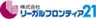 株式会社リーガルフロンティア二十一のロゴ